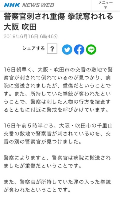 還暦　同窓会 2017 天王寺高校28期 - エキサイトブログ